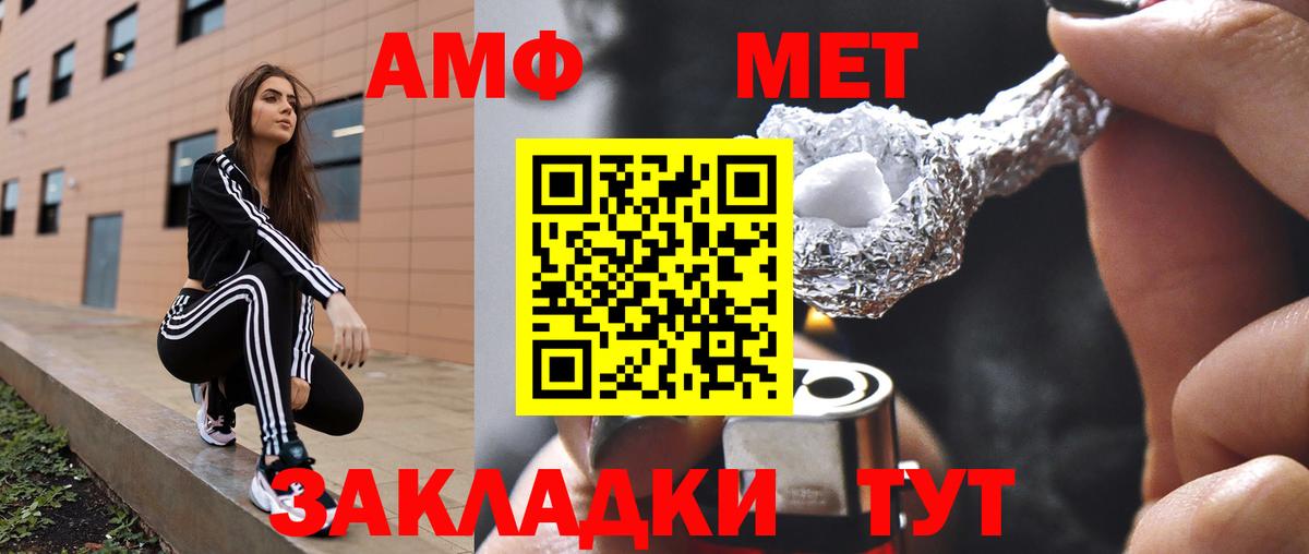 Амфетамин Розовый Фурманов