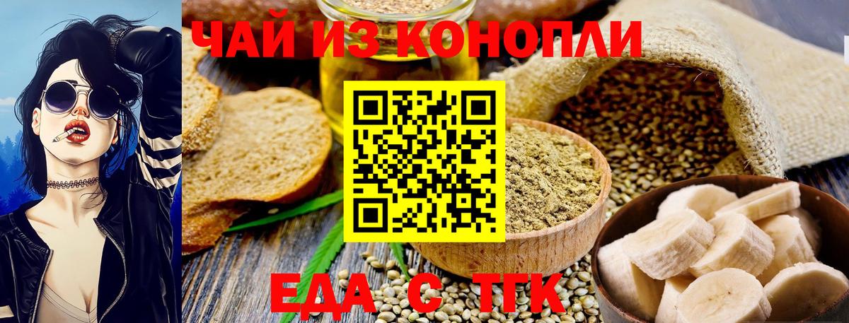 Фурманов  Печенье с ТГК марихуана  Вход с VPN 