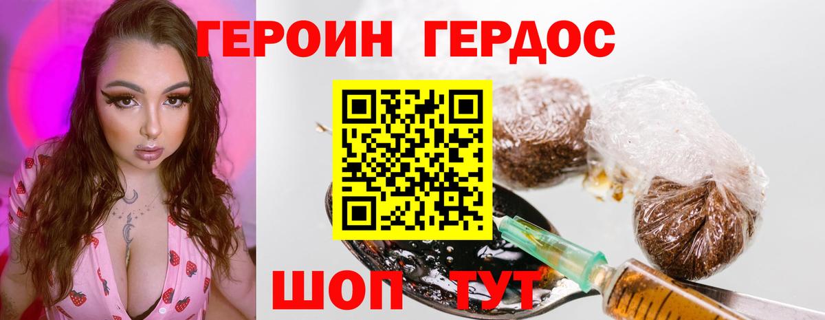 ГЕРОИН Афган Фурманов