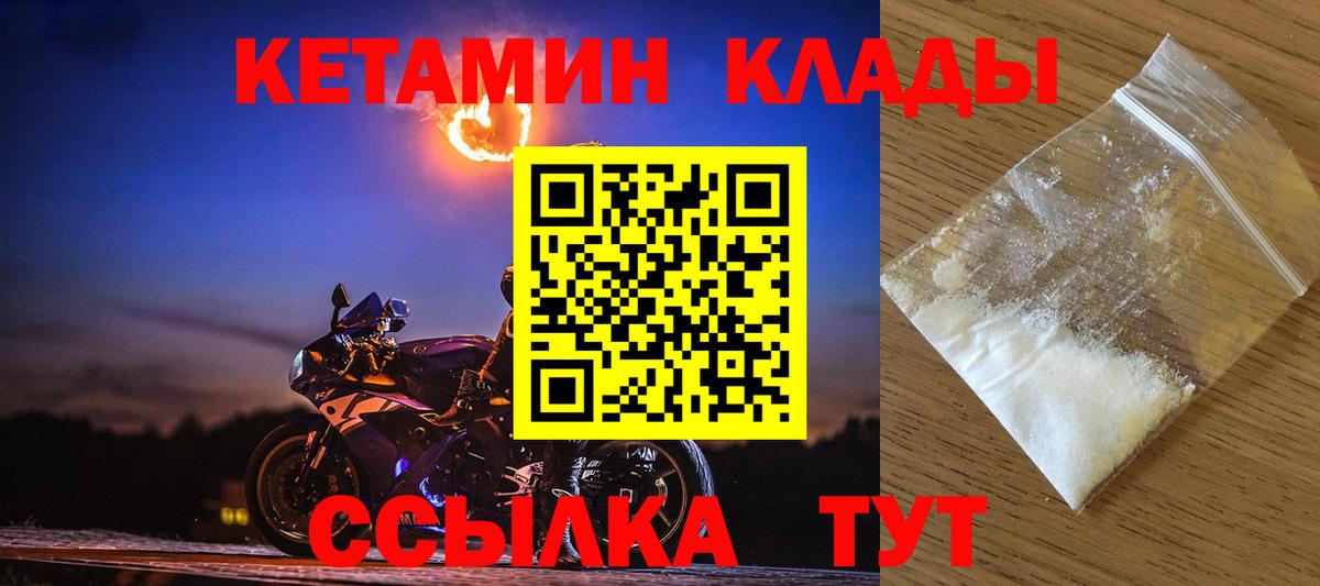 Кетамин ketamine Фурманов
