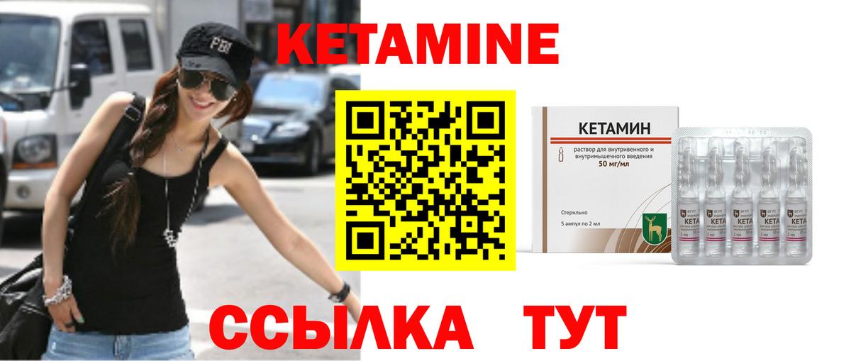   ONION  КЕТАМИН ketamine  Вход с VPN  Фурманов 