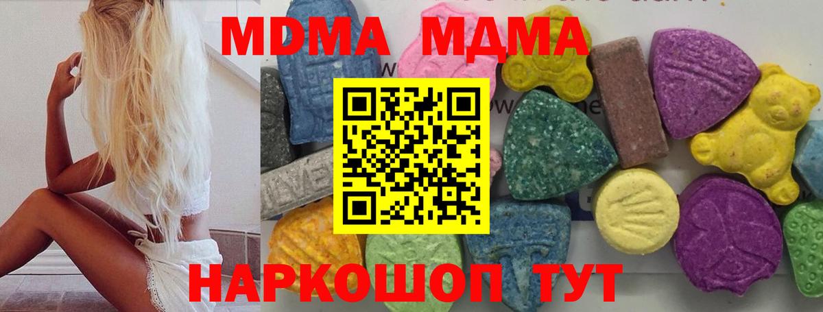 Фурманов  МДМА  Вход с VPN  MDMA Molly  MDMA Molly 