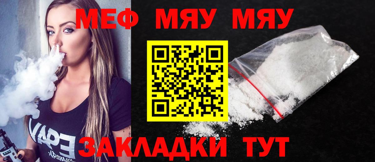 Мефедрон мука Фурманов