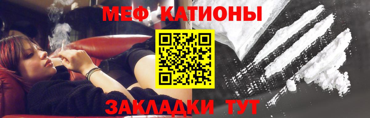 МЕФ mephedrone  где можно купить   Фурманов  Вход с VPN  Меф 