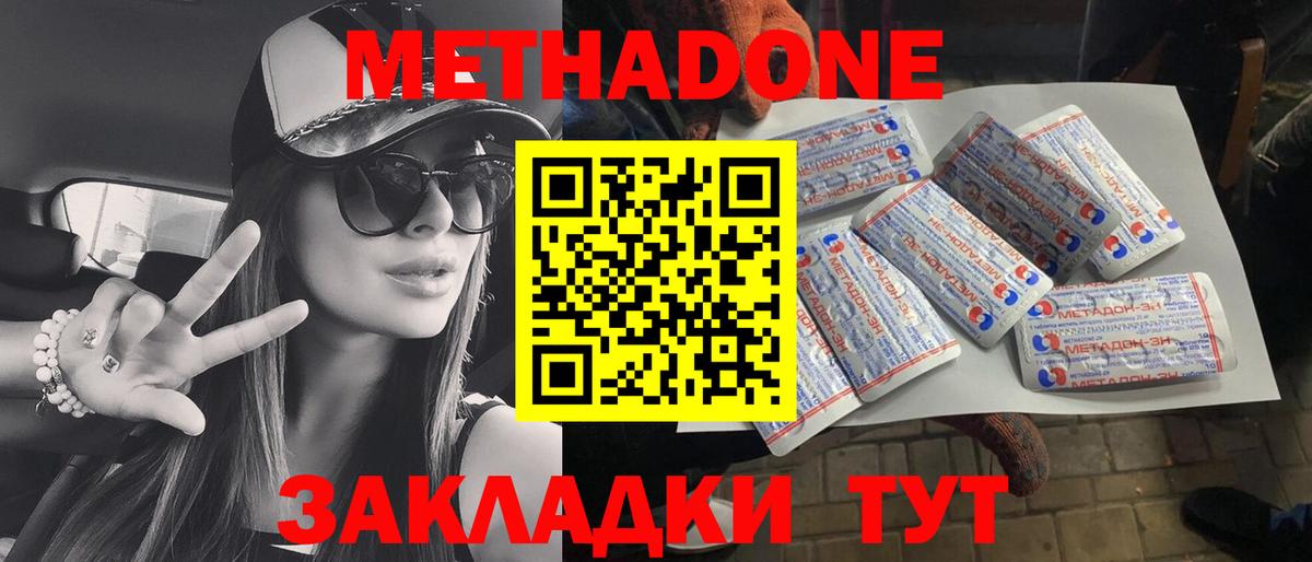 Фурманов  Метадон кристалл  Вход с VPN 