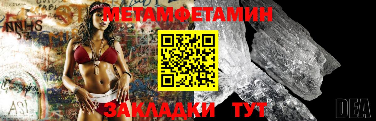 МЕТАМФЕТАМИН Methamphetamine Фурманов